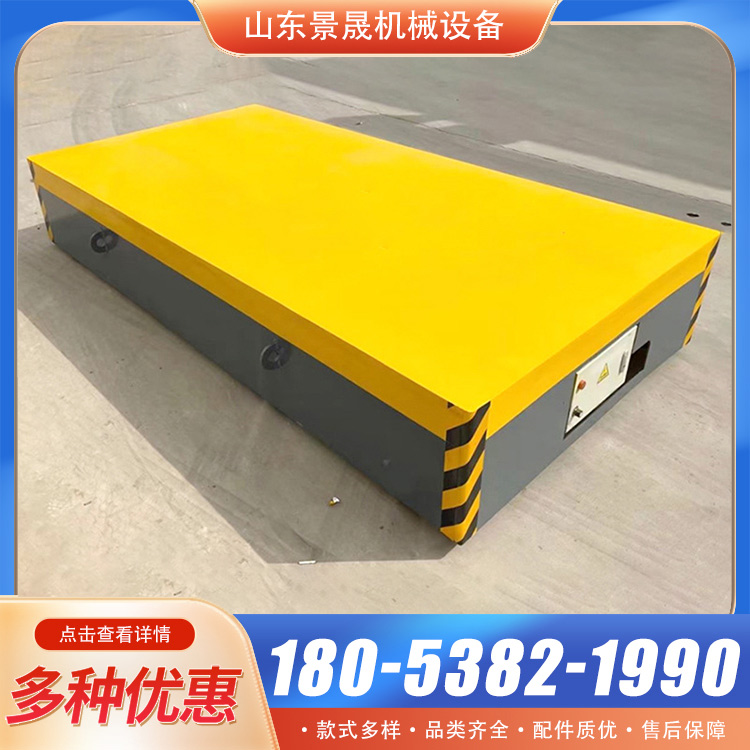 10吨20T搬运工具车 电动平板车 无线遥控万向移动地平车 景晟