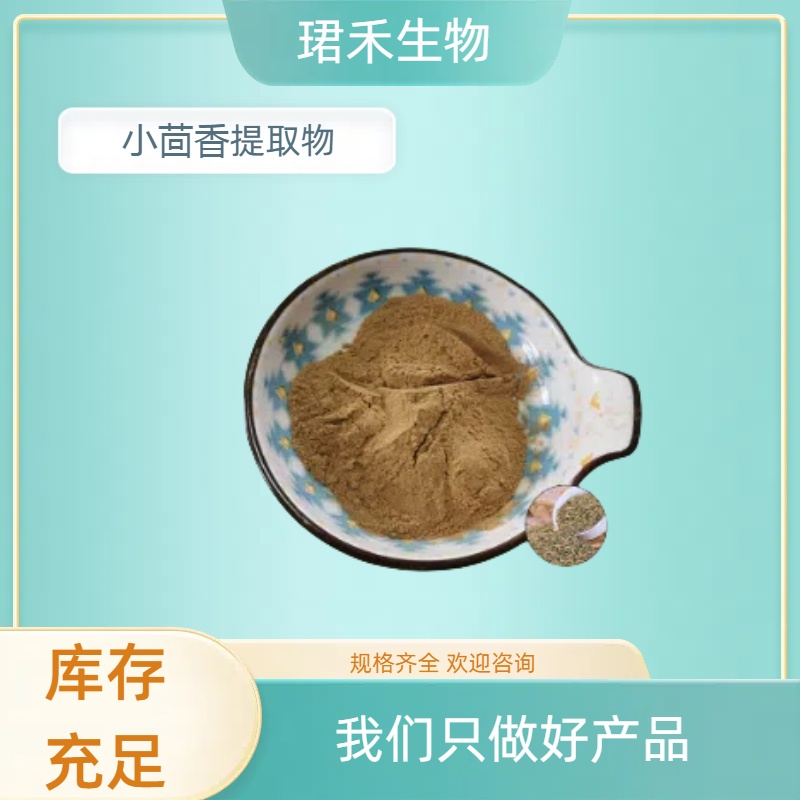 小茴香提取物 水溶性茴香子粉 溶解性好 食品级原料 多规格支持定