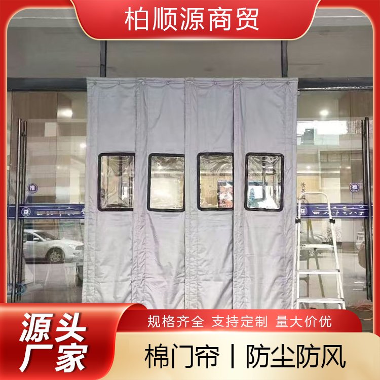 专业生产车间棉门帘 柏顺源 预防寒冬超市专用 耐脏防水