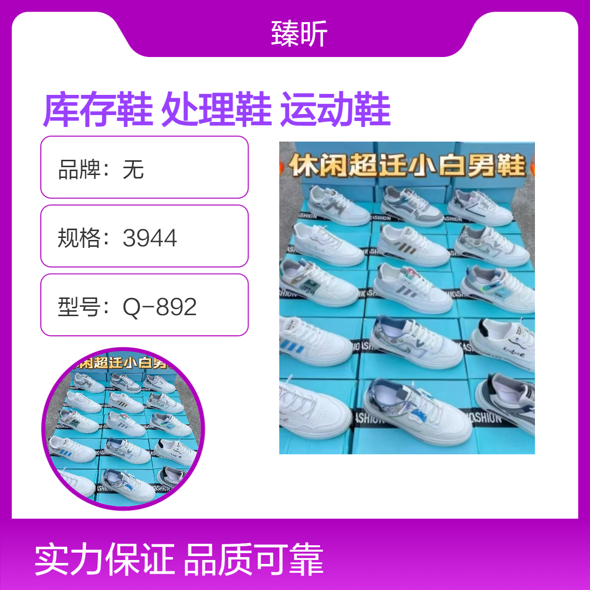 库存鞋处理鞋批发杂款断码赶集地摊运动鞋外贸整批直播货源鞋