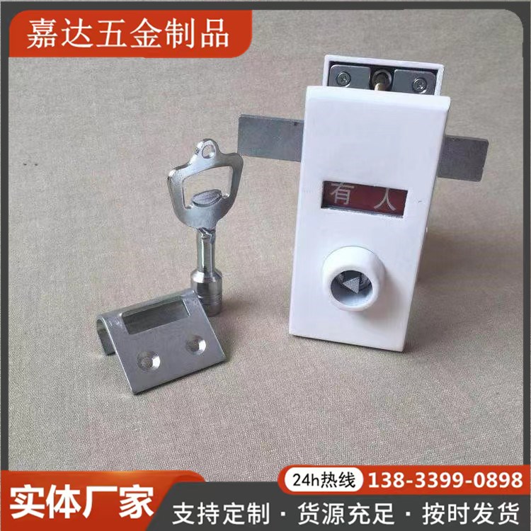 有人无人指示锁 移动厕所门锁 有无人标示锁 规格齐全