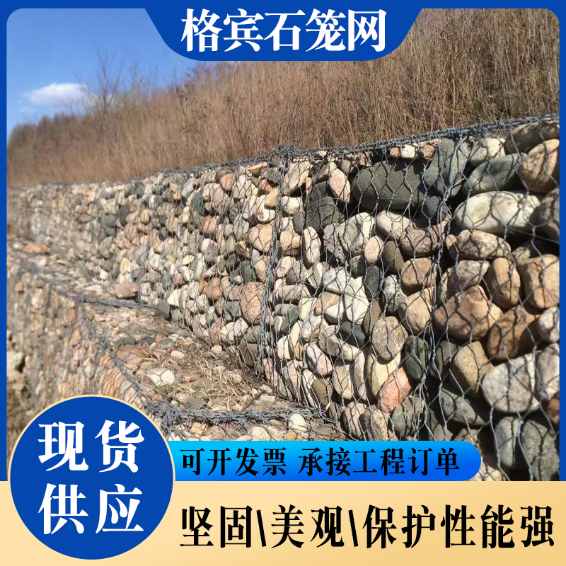 格宇 耐腐蚀低碳钢丝 防洪护坡河道治理 石笼网