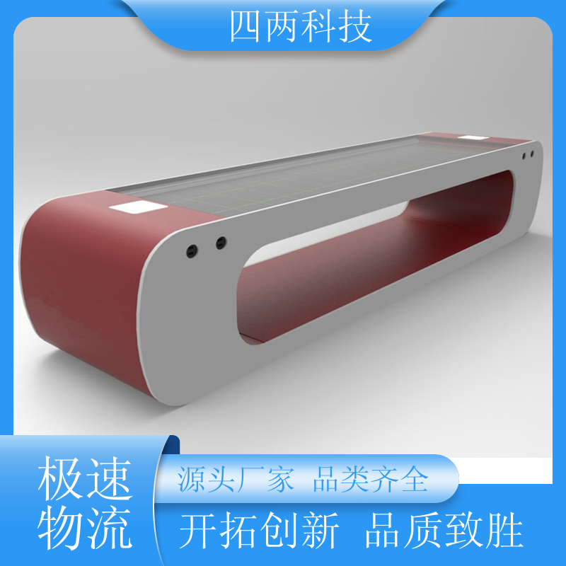 四两科技 光伏椅子 阳光发电 美观大方 加工定制 品牌