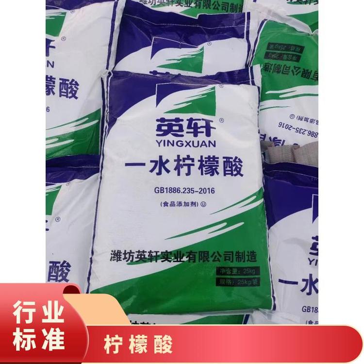 奇祥宏业柠檬酸保鲜剂 食品级医药级现货批发