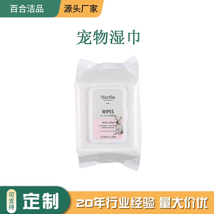 宠物湿巾定制 萌宠眼部手部清洁去污 10片 50片 袋装 桶装