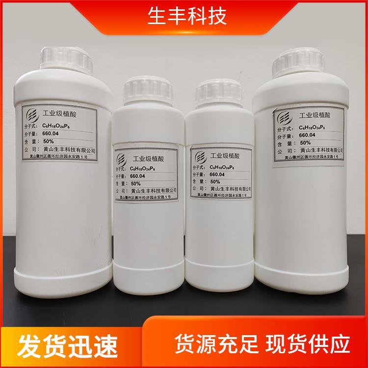 生丰科技 金属加工 环己六醇六磷酸 发酵促进剂