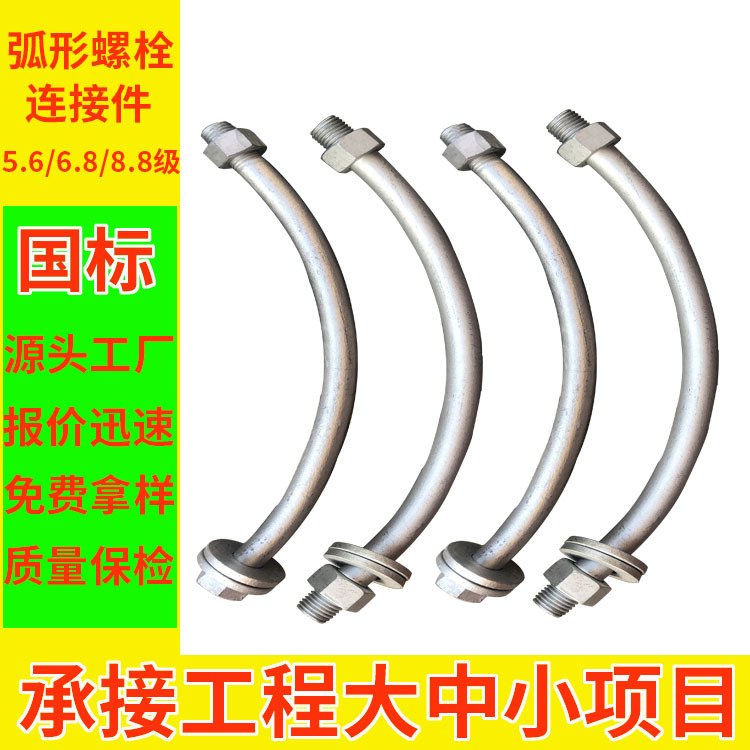 正浩厂家热镀锌地铁管片螺栓 M27M30弧形连接件 5.8 6.8 8.8 管片螺丝