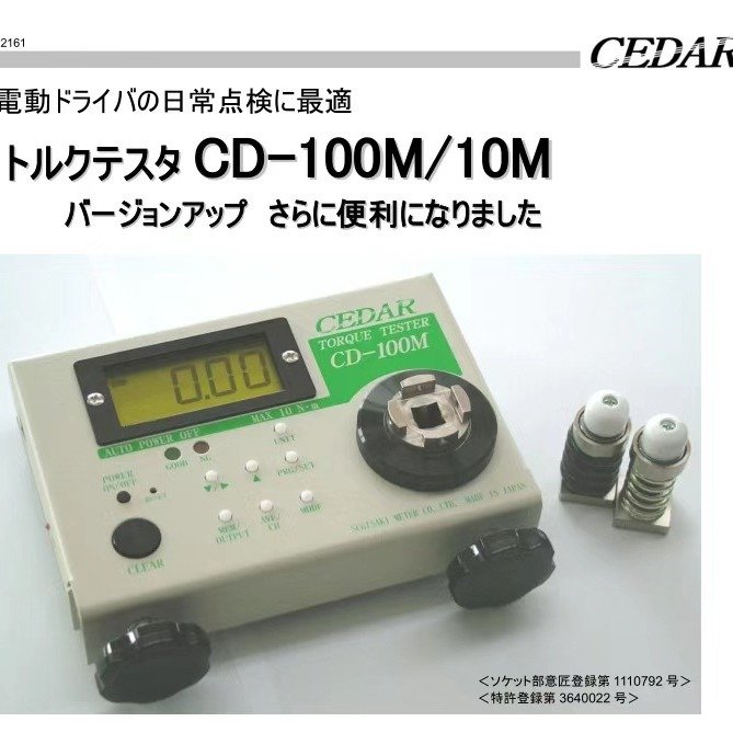 冠腾达 日本司达CEDAR扭力测试仪CD-100M 欢迎致电