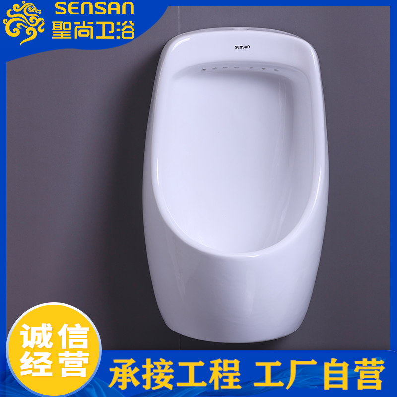 聖尚节水防臭挂墙式小便斗 超强防臭 库存充足 尚典卫浴生产