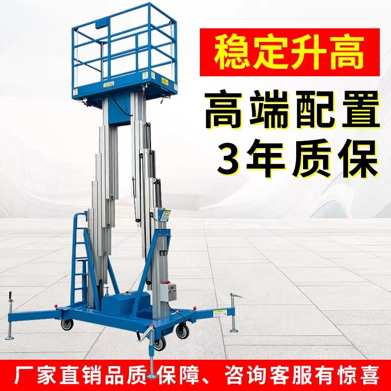 铝合金升降平台 移动升降机 高空作业平台 稳定性好 吉伦特