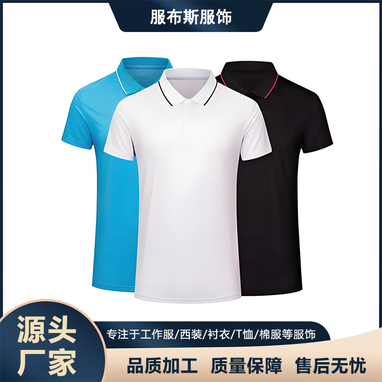 服布斯 超薄冰丝T恤衫 翻领POLO文化衫 针刺LOGO 可印花 有现货