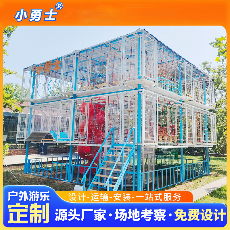 森林公园户外儿童拓展游乐设施大型攀爬魔网蹦床滑梯定制
