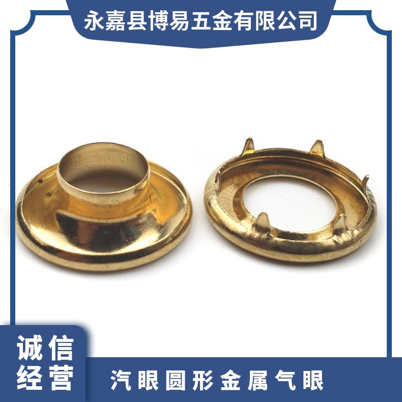 博易1000#26号内12高脚卷边汽眼鸡眼扣鞋眼扣铜铁铝气眼凤眼带爪