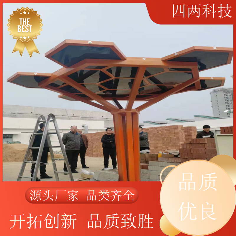 四两 智慧小镇 光伏发电树 智慧园区建设 生产厂家