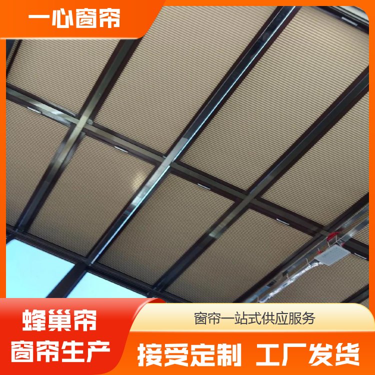 一心建材 安装电动蜂巢帘 多样化选择 送货上门 厂家批发