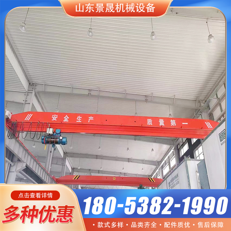 桥式电动单梁行车10吨行吊20吨航车LD型5吨起重吊机 景晟