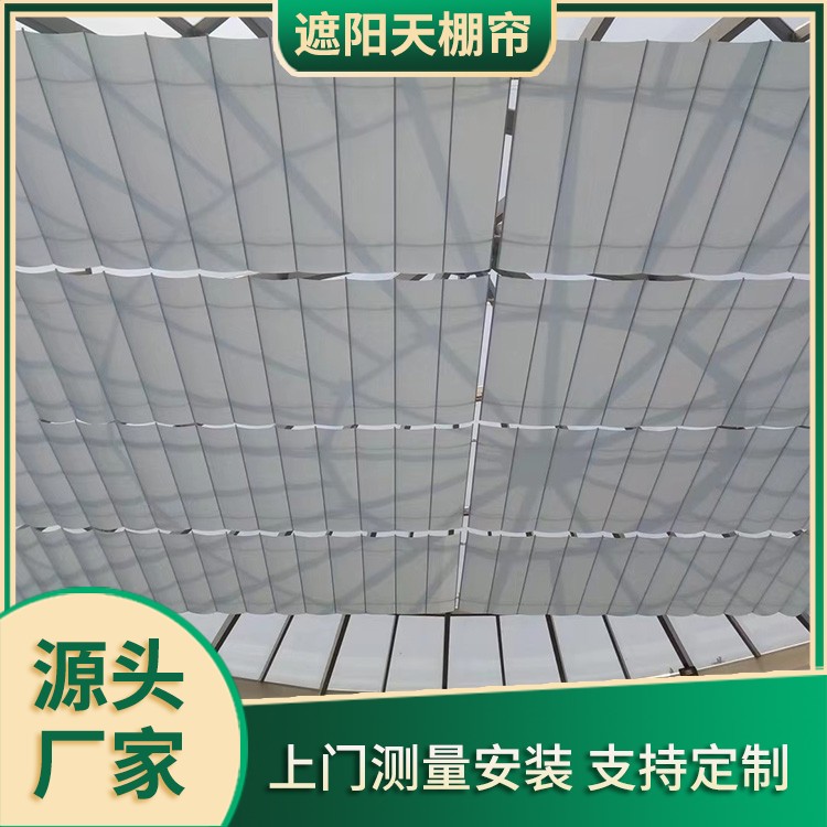 遮光天棚玻璃顶帘 上门施工 遮光防晒 规格齐全