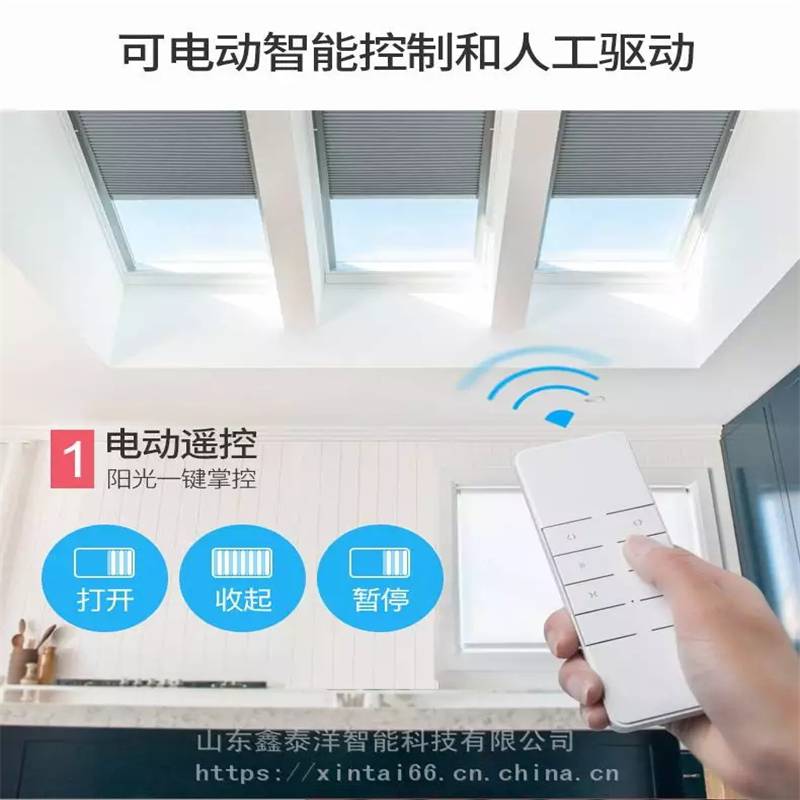 蜂巢帘 采光顶蜂窝帘 阳光房玻璃屋顶电动遮阳帘