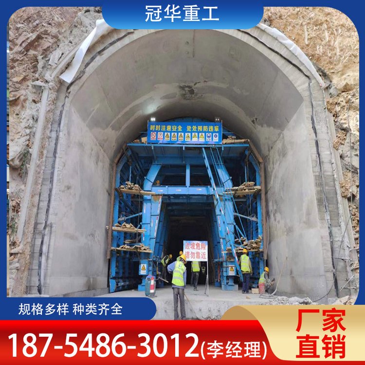 冠华 供应 简易衬砌台车 引水洞使用 维护成本低 支持定制