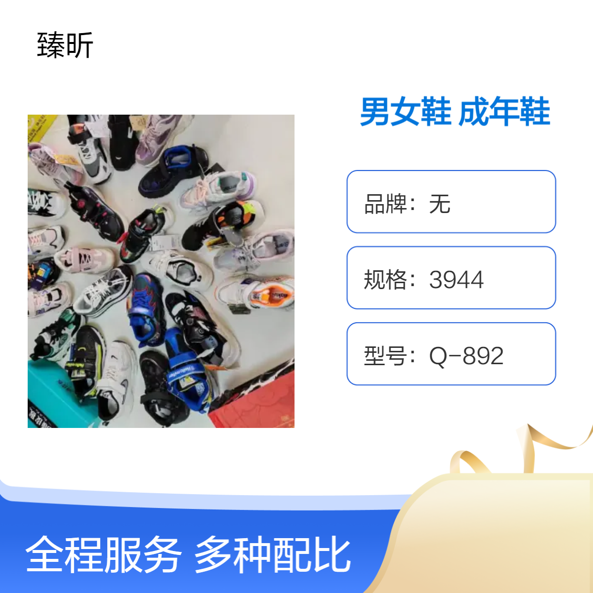 四季通用款男女鞋 成年鞋 前系带平跟EA鞋垫粘胶鞋创业开店夜市赶集