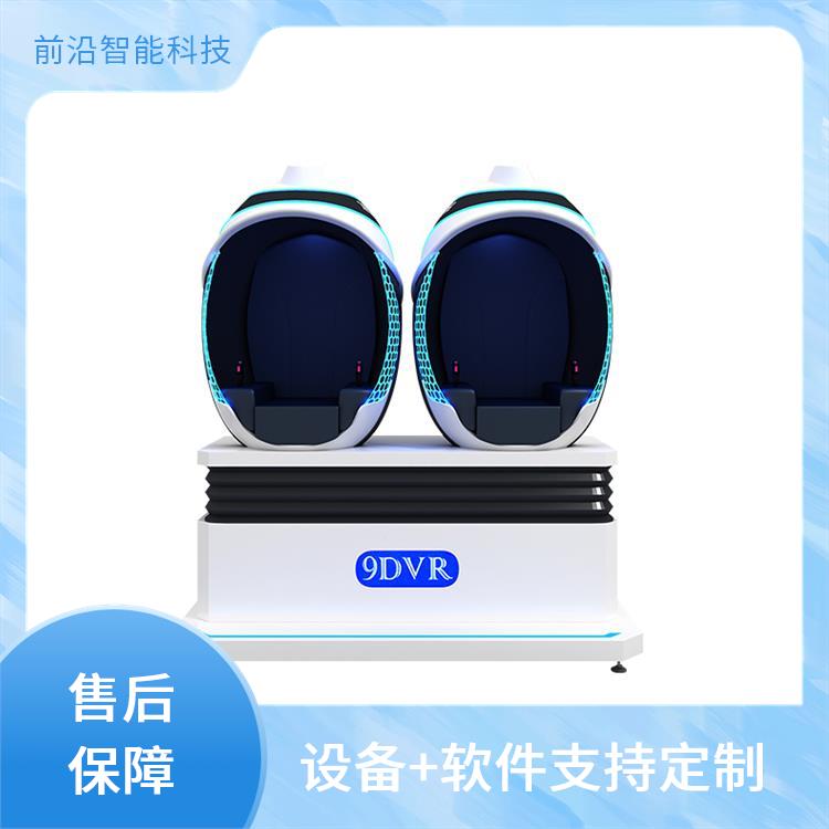 vr体感互动体感机 VR游乐设备厂家 vr双人蛋椅 整馆定制 上门安装