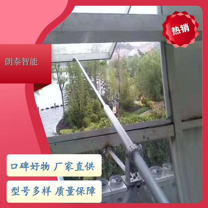 朗泰 学校体育馆 智能螺杆开窗器 智能管控省时省力 规格完备