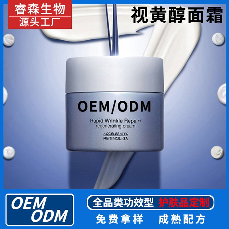 化妆品工厂面霜定制oem保湿滋润面部护肤品半成品代加工贴牌odm