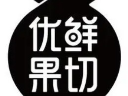 优鲜果切