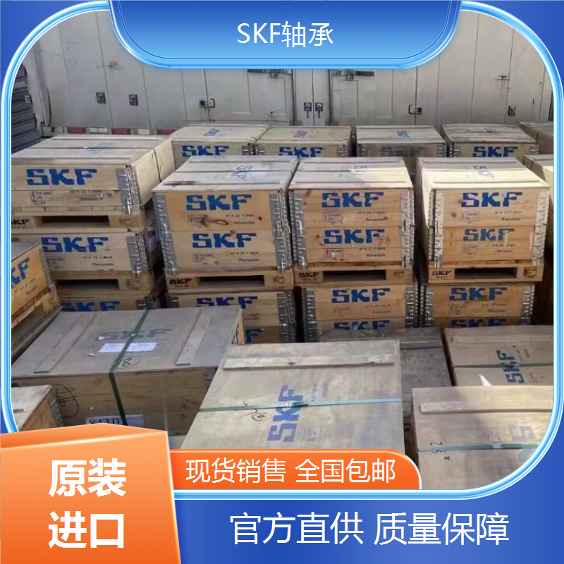 SKF不锈钢轴承 冶金机械高速低噪音 高精度 性价比高 减速机齿轮箱