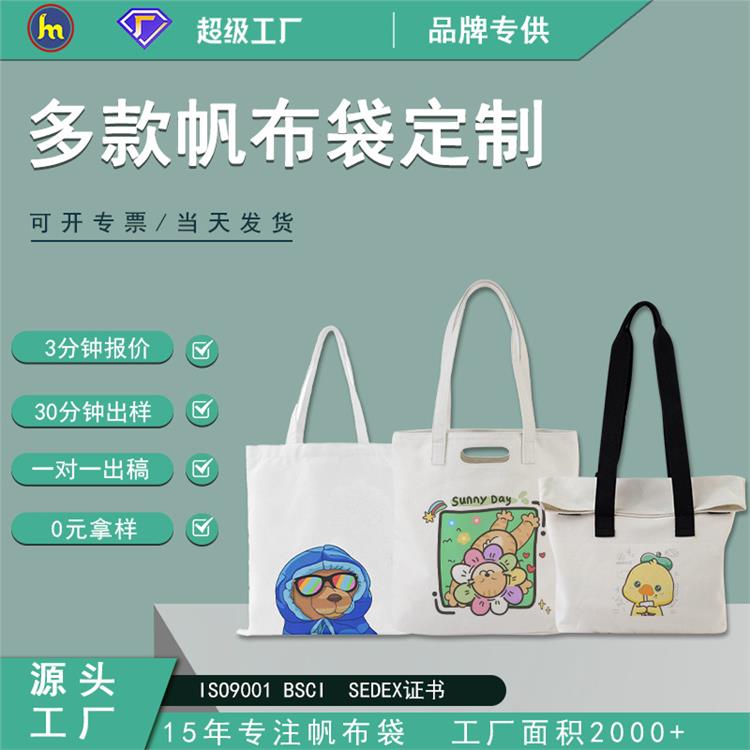 时尚帆布包学生补习大容量布袋子定做手提百搭帆布袋定制小拎包