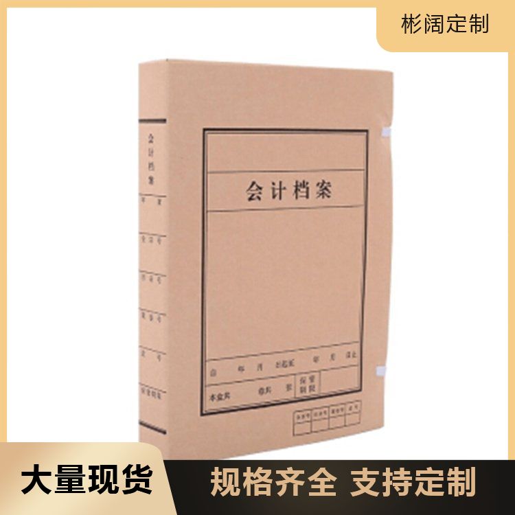 粘扣硬纸板档案盒 资质齐全 办公用资料袋 全国可发