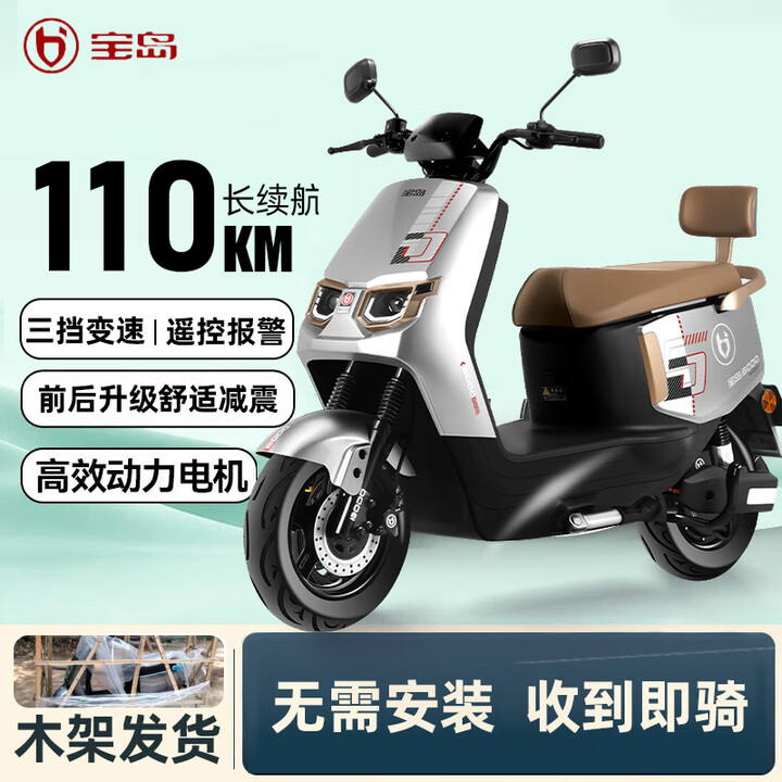 永久2025新款电动摩托车高速长续航电瓶车