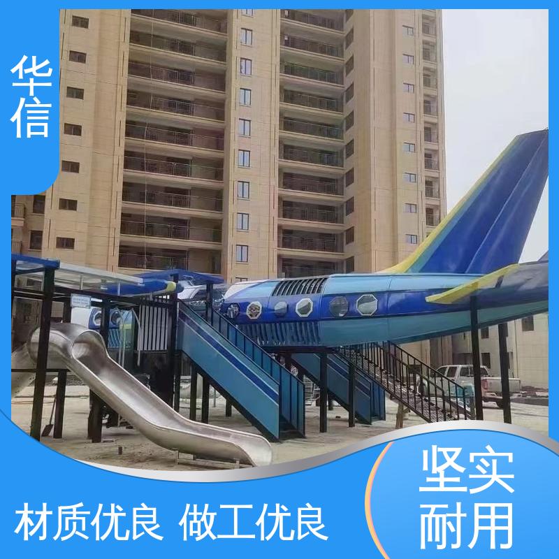 华信 儿童室内游乐设备 设计科学 安全性高 多场景使用 经久耐用