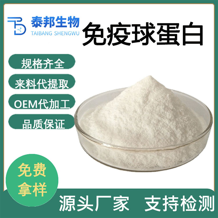 食品级牛初乳粉用途 冻干粉 免疫球蛋白 牛初乳营养粉使用量 现货直发