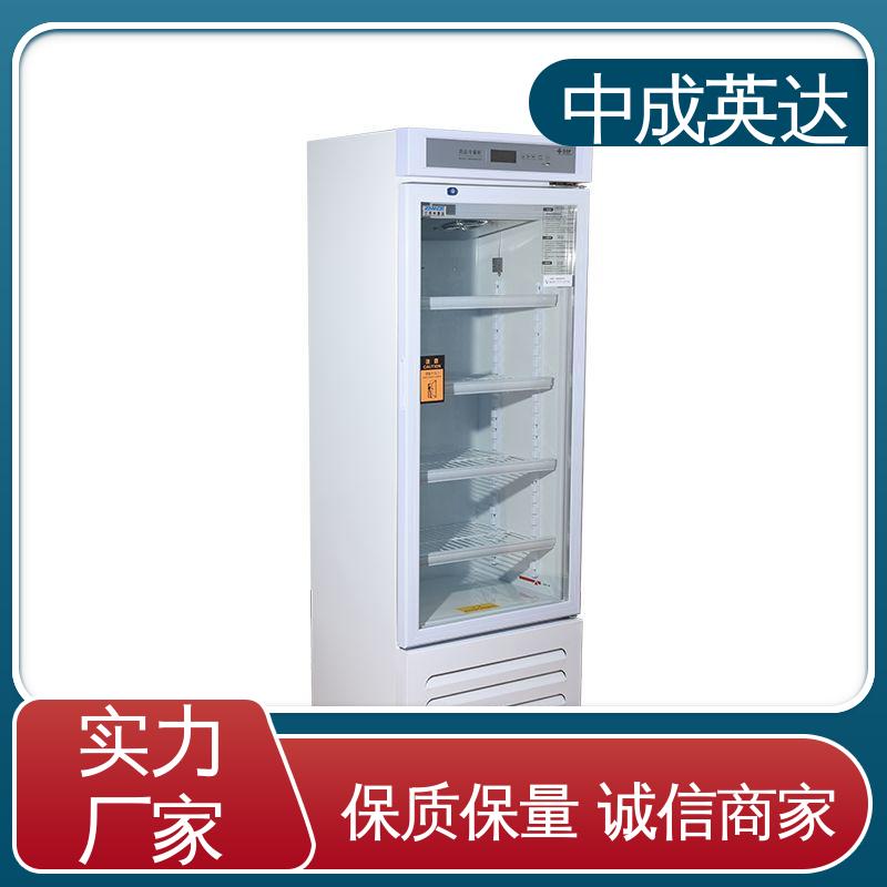 中成英达 2-8℃单开门 生物实验室用 生产厂家 YC-260药品冷藏柜