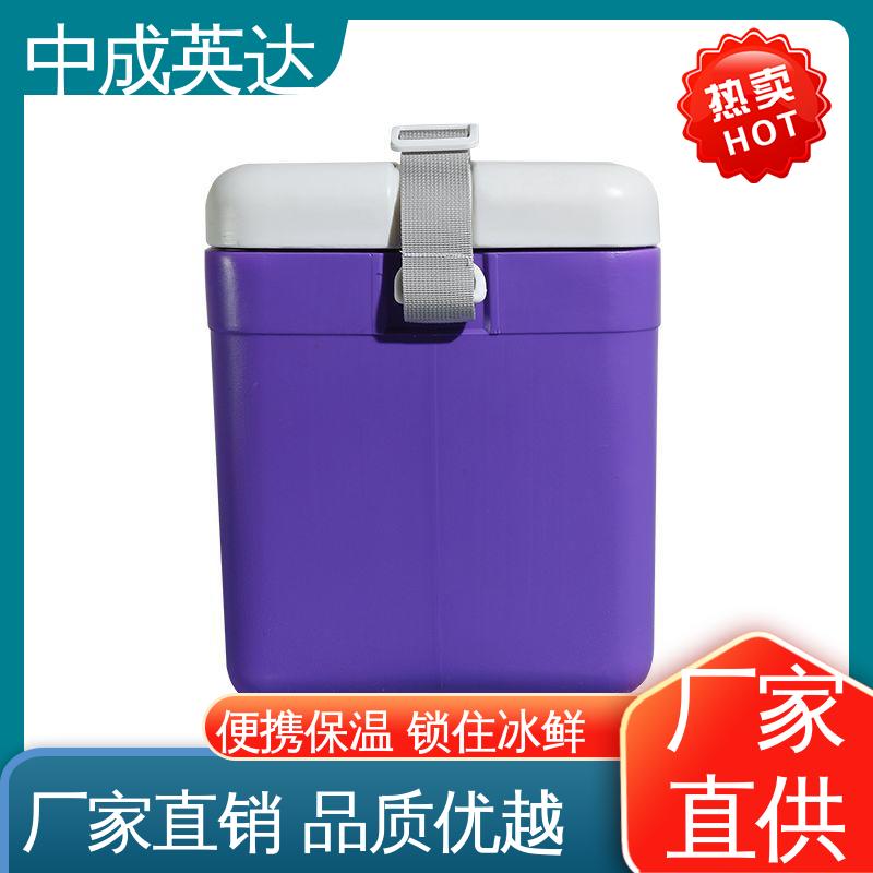 中成英达 小巧方便 冷链物流运输箱 WYC-6便携式冷藏箱 药品保鲜专家