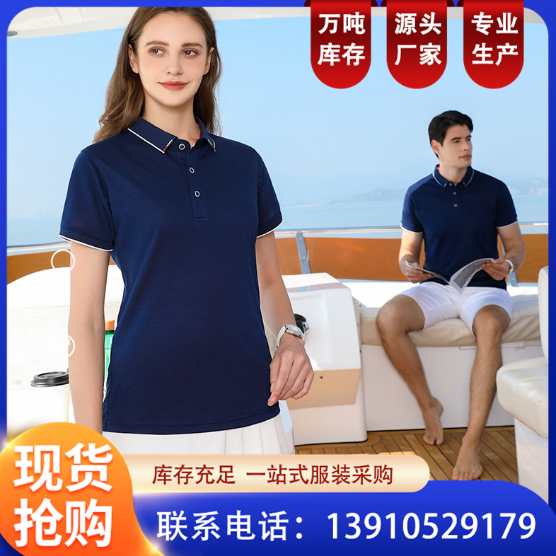高档纳米纯棉POLO T恤定做 不易缩水 短袖翻领 可定制 恒伟