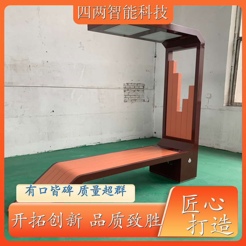 四两科技 公园小径 太阳能座椅 恒温加热 无线充电 诚信经营