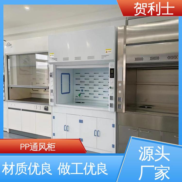 源头厂家 实验室通风橱生物柜 PP通风柜 各种实验室用 规格尺寸可定制