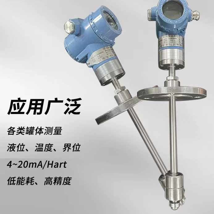 磁致伸缩液位计浮球液位变送器杆式传感器智能防爆高精度水位检测