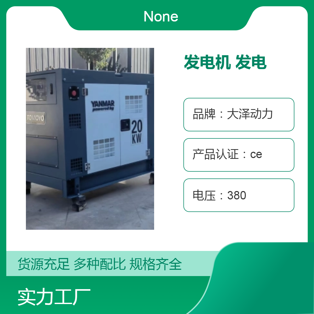 20kw柴油发电机 洋马动力380V 四轮移动款 可加拖车 户外应急发电