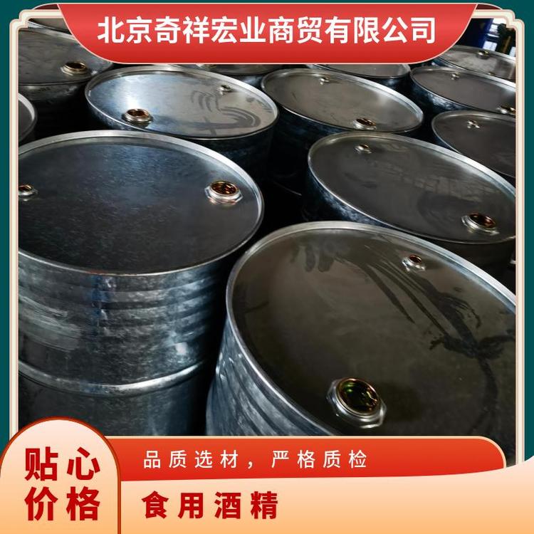 奇祥宏业玉米乙醇消毒级食品工业用高效溶剂