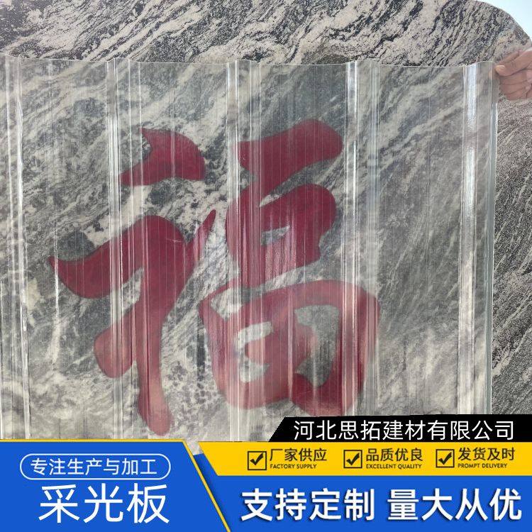 天 水820型frp采光瓦 阴凉处储存 FRP玻璃钢采光板 阻燃防腐
