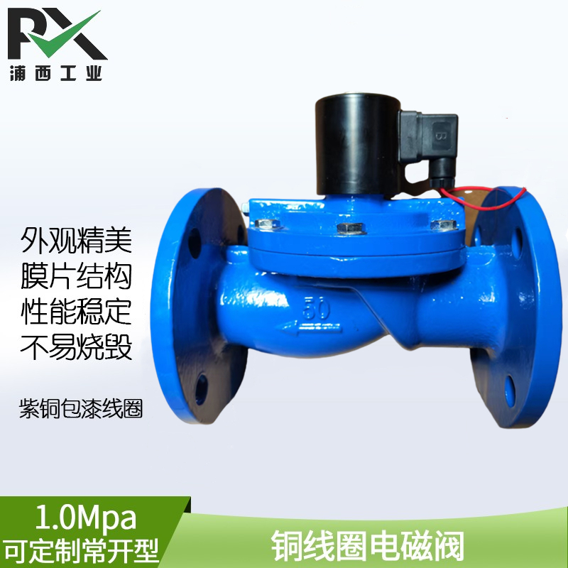 DF铸铁ZCS电磁阀消防灌溉水用高温防爆零压常闭常开型DN50 80 200