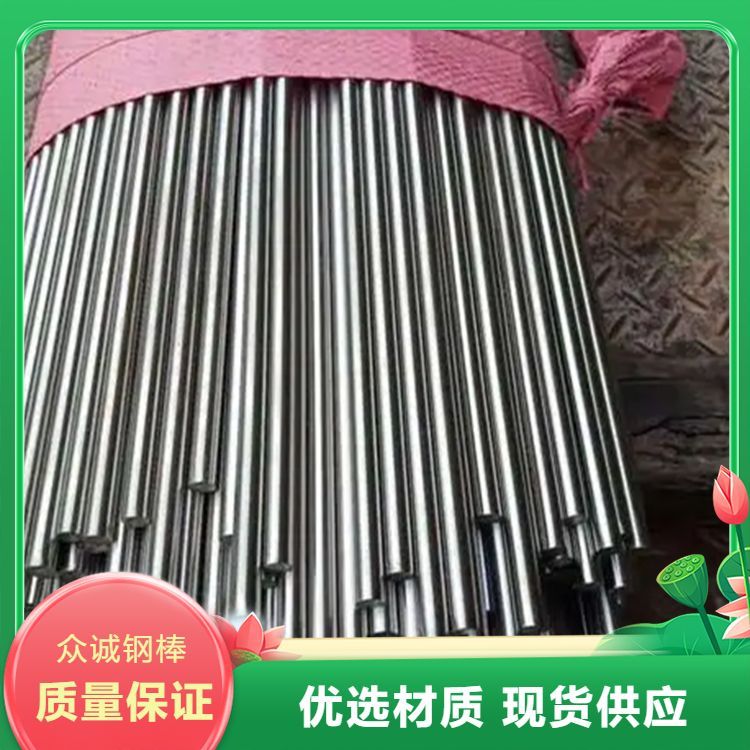 06Cr19Ni10不锈钢棒圆钢 众诚 可配送到厂 耐腐蚀 机械性能强