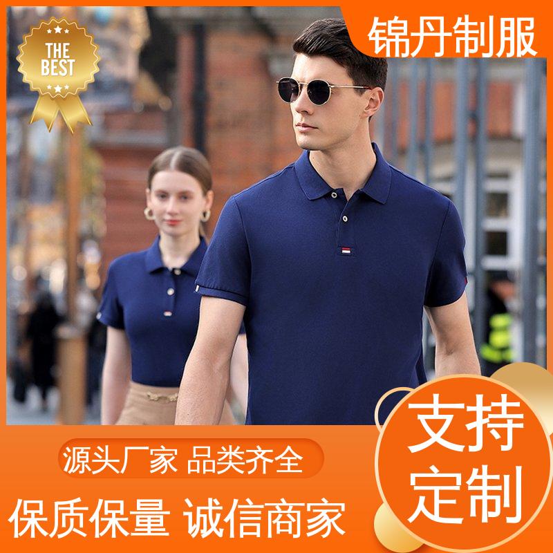 锦丹 肇 庆 polo衫 车间工作服 工装 科技材料舒适耐穿