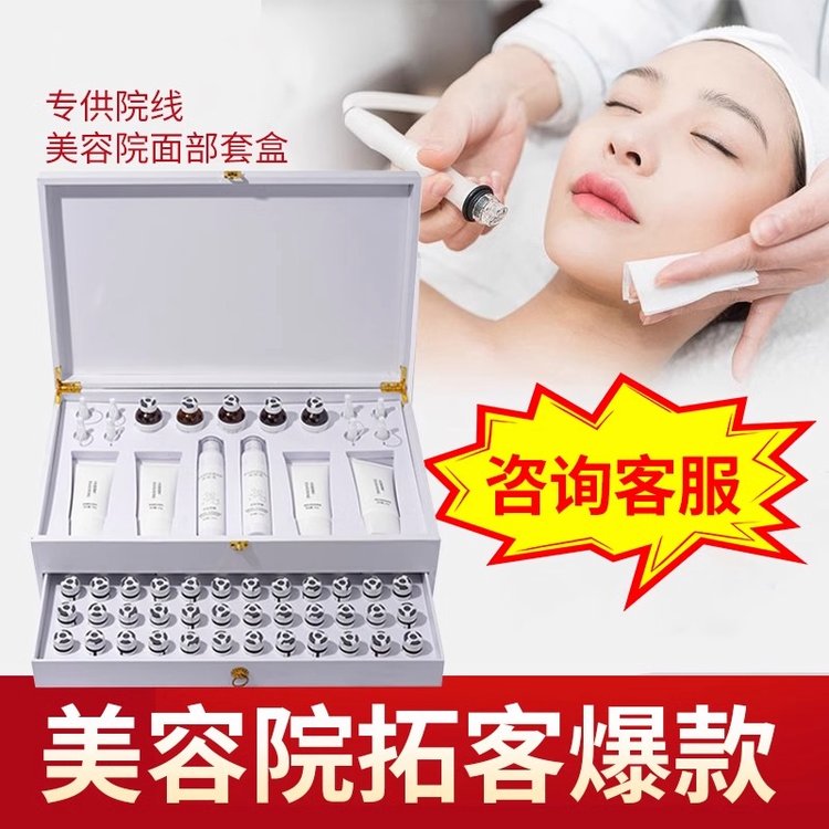 美容院套盒面部护理拔筋提拉紧致清洁水光护肤品院装专用48次补水套装