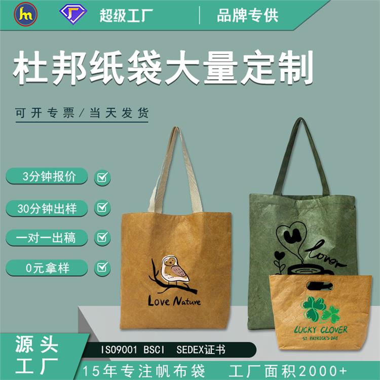 手提可水洗杜邦纸袋ins风定做复古时尚褶皱牛皮纸袋购物袋定制