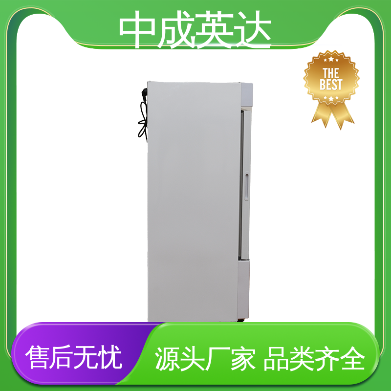 厂家供应 药品恒温柜 生物工程危险品冷藏柜 可视门体设计 多层可选配
