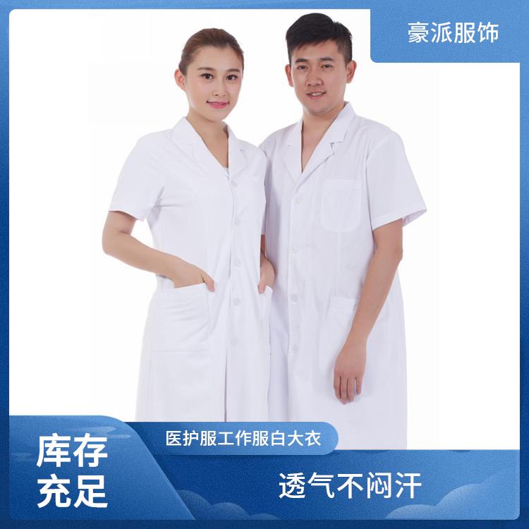 药店美容店工作服白大衣豪派服饰厂家批发防静电服白大褂